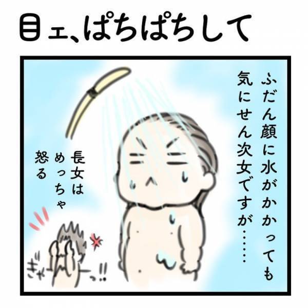 【育児マンガ】「目ぱちぱちして！」ママに言われて2歳娘が取った行動に、思わずほっこり♡