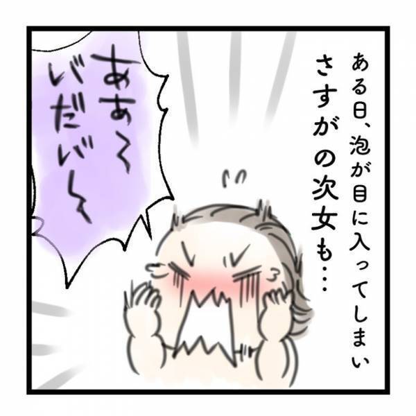 【育児マンガ】「目ぱちぱちして！」ママに言われて2歳娘が取った行動に、思わずほっこり♡