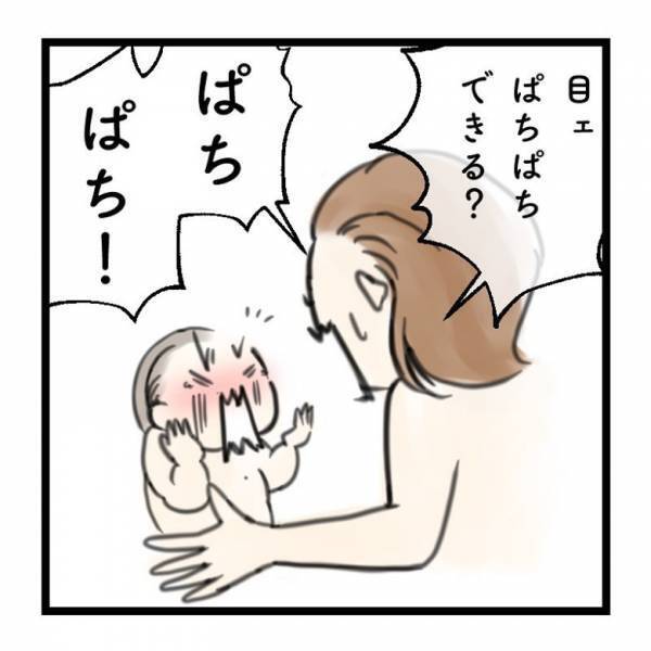 【育児マンガ】「目ぱちぱちして！」ママに言われて2歳娘が取った行動に、思わずほっこり♡