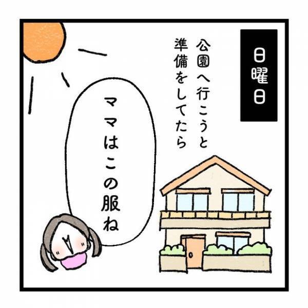 【育児マンガ】おしゃれに厳しい5歳娘！すっぴんジャージのママに放った強烈な一言とは！？