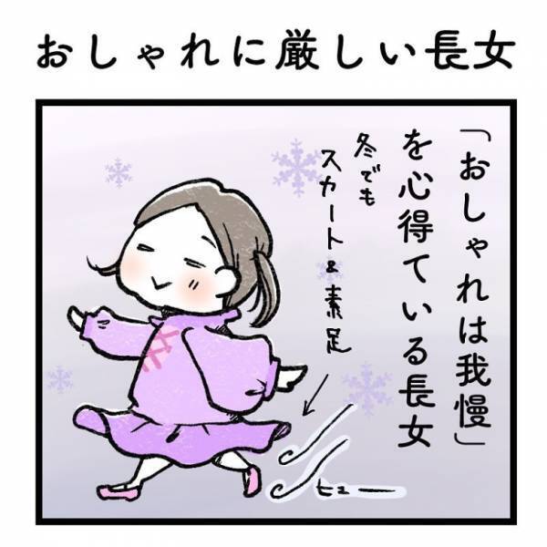 【育児マンガ】おしゃれに厳しい5歳娘！すっぴんジャージのママに放った強烈な一言とは！？