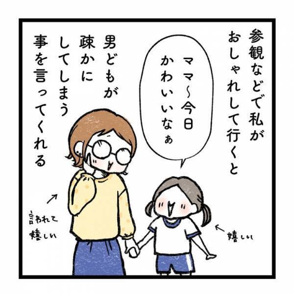 【育児マンガ】おしゃれに厳しい5歳娘！すっぴんジャージのママに放った強烈な一言とは！？