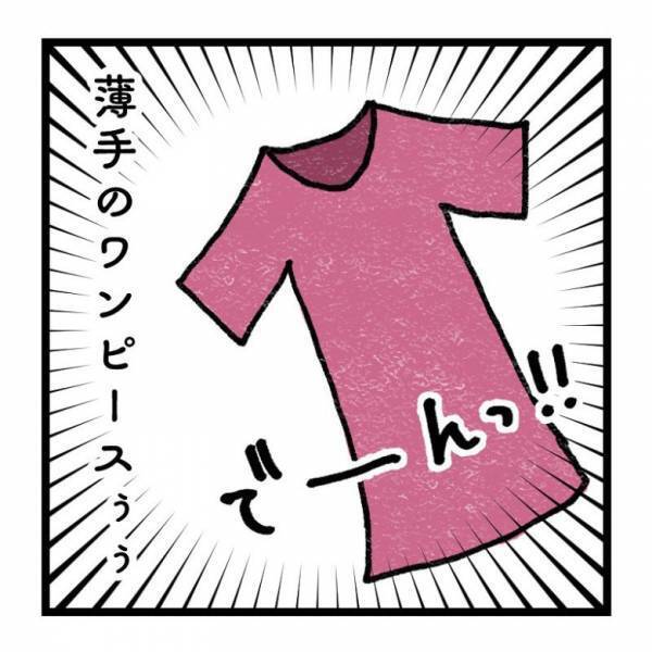【育児マンガ】おしゃれに厳しい5歳娘！すっぴんジャージのママに放った強烈な一言とは！？