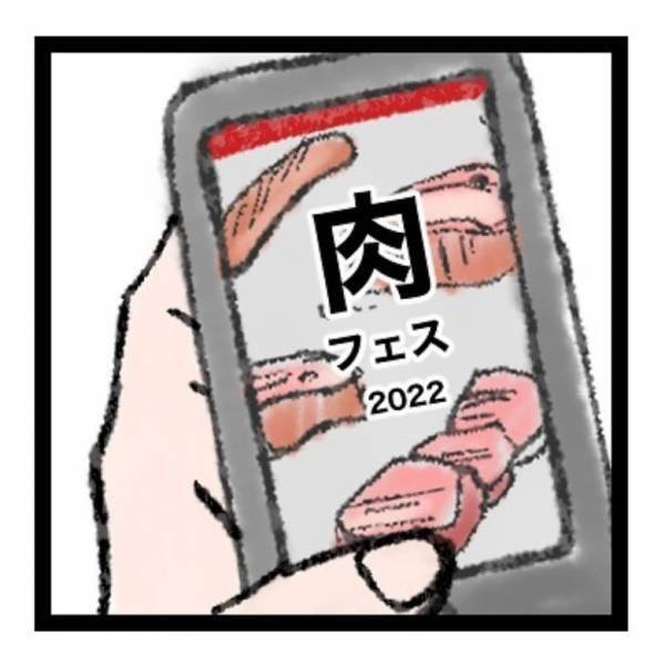 【育児マンガ】食への興味は大人顔負け！？食いしん坊2歳児がスマホで見ていた“あるもの”に大爆笑！