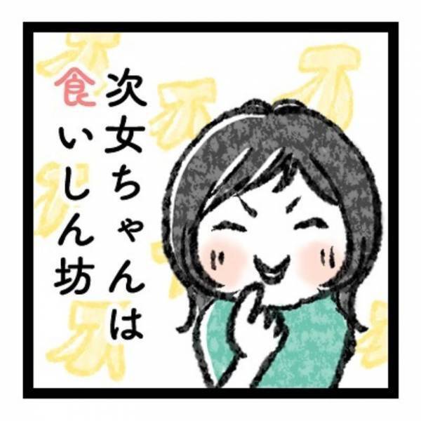 【育児マンガ】食への興味は大人顔負け！？食いしん坊2歳児がスマホで見ていた“あるもの”に大爆笑！