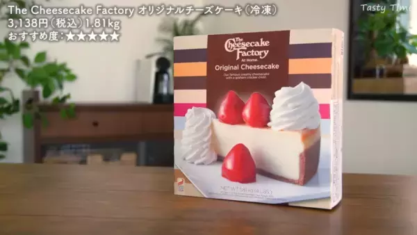 【コストコの食べ物】おすすめ14選！絶対買うべき定番から隠れ人気商品まで