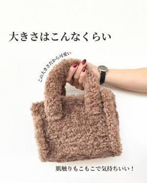 「おしゃれさんがこぞって買ってる！」【GU】もこもこボアミニショルダーバッグが超万能