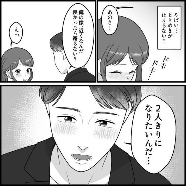 「不倫はダメ…でも…」【レス妻】が同窓会きっかけで“初恋の人”の家へ！？キス直前で彼から衝撃のひと言が！