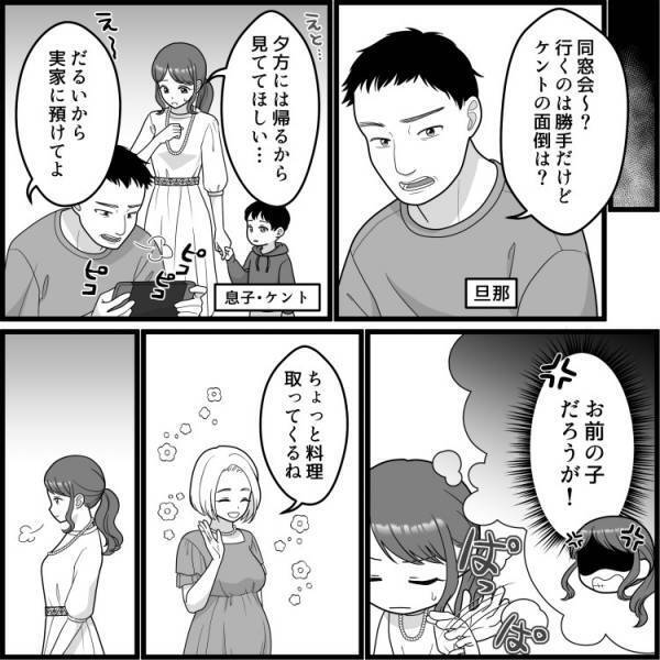 「不倫はダメ…でも…」【レス妻】が同窓会きっかけで“初恋の人”の家へ！？キス直前で彼から衝撃のひと言が！