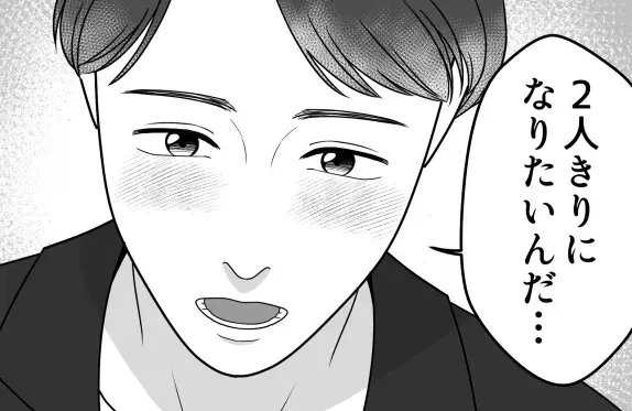 「不倫はダメ…でも…」【レス妻】が同窓会きっかけで“初恋の人”の家へ！？キス直前で彼から衝撃のひと言が！