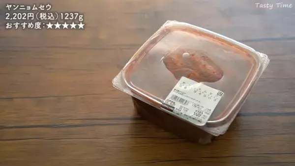 【コストコ】のおすすめ食品12選！2023年10月最新「絶対買うべき」食べ物とは！？