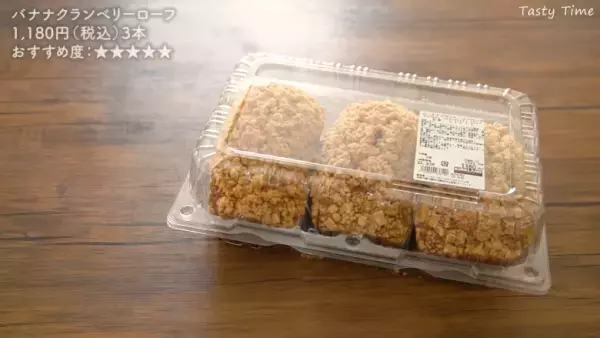 【コストコ】のおすすめ食品12選！2023年10月最新「絶対買うべき」食べ物とは！？