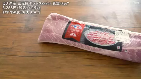 【コストコ】のおすすめ食品12選！2023年10月最新「絶対買うべき」食べ物とは！？