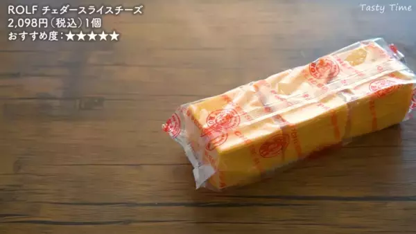 【コストコ】のおすすめ食品12選！2023年10月最新「絶対買うべき」食べ物とは！？