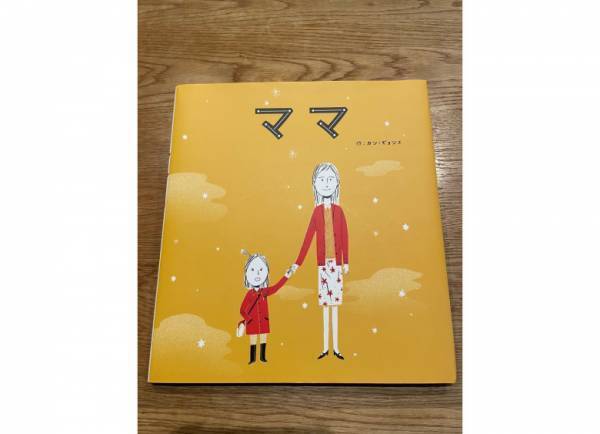 読み聞かせ絵本…ではないけれど、ママにおすすめしたい3冊
