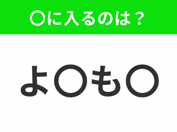 【穴埋めクイズ】解ける人いたら教えて！空白に入る文字は？