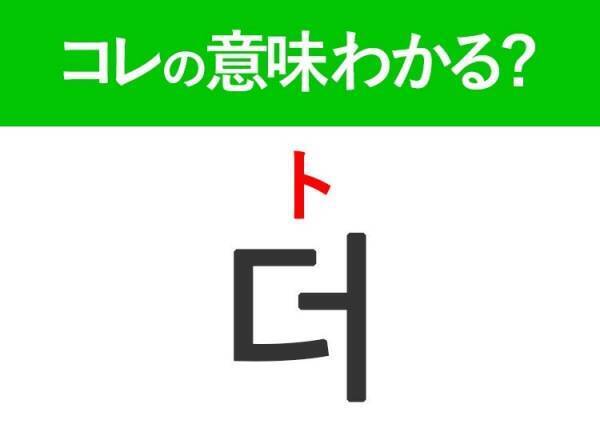 【韓国旅行に行く人は要チェック！】「하나（ハナ）」はお店の注文で使って！覚えておくと便利な韓国語3選