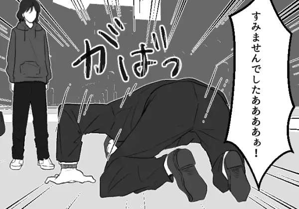 【マウント彼女赤っ恥！】百年の恋も冷める！？高スぺ彼氏が公開土下座でキャラ崩壊！