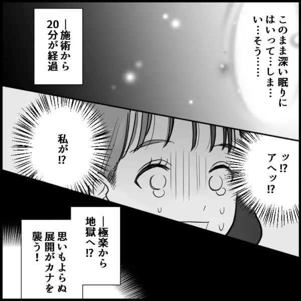 「ダメ…なんかとろけそう…♡」イケメンの大きな手でマッサージされて極楽…ところが事態は急変！？