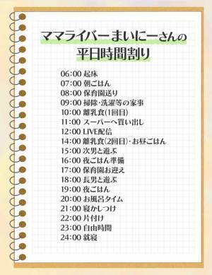 「職業ライバー」で個人事業主に！ “保育園入れない問題”も解決した方法とは？【ママライバーインタビュー④】