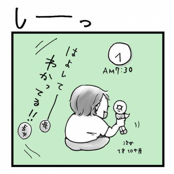 【育児マンガ】人形を寝かしつけする娘。しかし、寝かせていた場所は…まさかの“アレ”！？