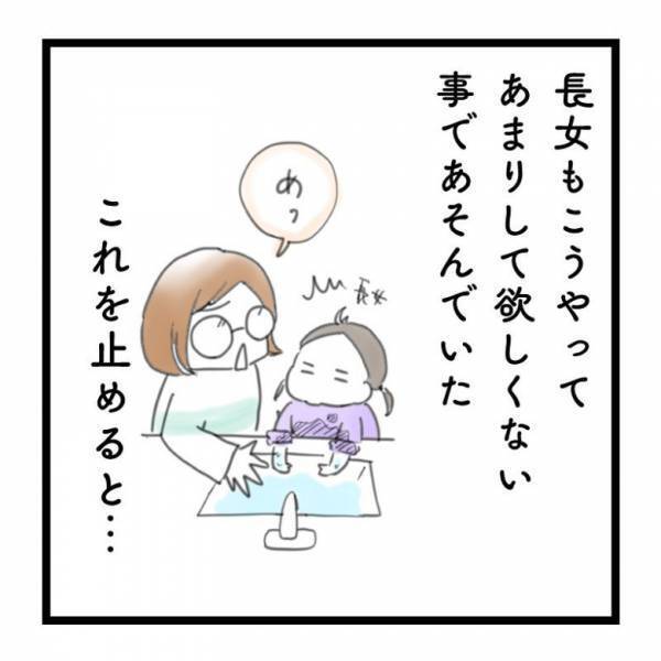 【育児マンガ】2人目は“ひたすら見守る”作戦！？1人目育児でママが学んだこととは