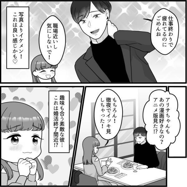 【ブーツ女子必見】「なんか臭くない？」初デートで指摘！個室に充満する“足クサ臭”…窮地をどう乗り切る！？