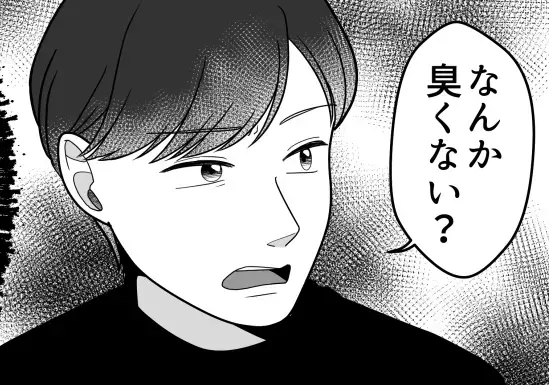 【ブーツ女子必見】「なんか臭くない？」初デートで指摘！個室に充満する“足クサ臭”…窮地をどう乗り切る！？