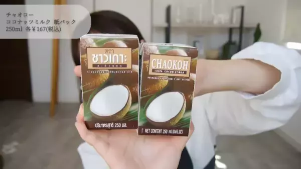 【カルディで買うべきおすすめ食品21選】お菓子から調味料まで人気商品公開