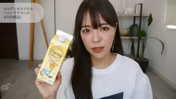 【カルディで買うべきおすすめ食品21選】お菓子から調味料まで人気商品公開