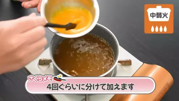 【卵スープの作り方】鶏ガラで簡単！たまごふわふわの絶品中華スープレシピ