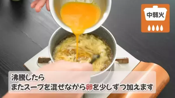 【卵スープの作り方】鶏ガラで簡単！たまごふわふわの絶品中華スープレシピ