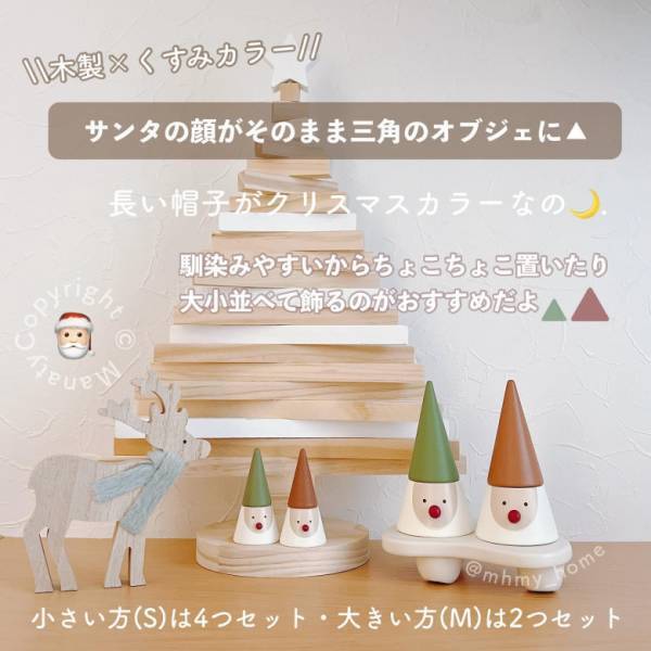 「今年も完売必至！今すぐ買って！」【スリーコインズ】クリスマスグッズはナチュラル仕様がいい感じ♡