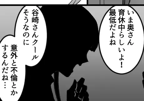 【社内不倫】会議室で“乱れた姿”に！？上司との禁断の関係にハマりすぎた女子の末路とは…