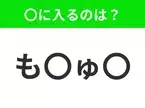 【穴埋めクイズ】解ける人いたら教えて！空白に入る文字は？