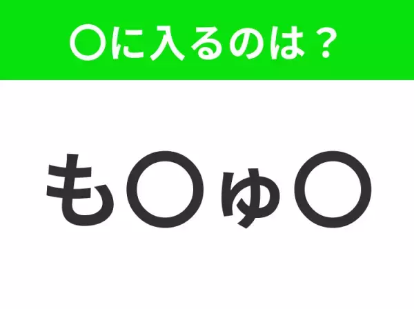 【穴埋めクイズ】解ける人いたら教えて！空白に入る文字は？