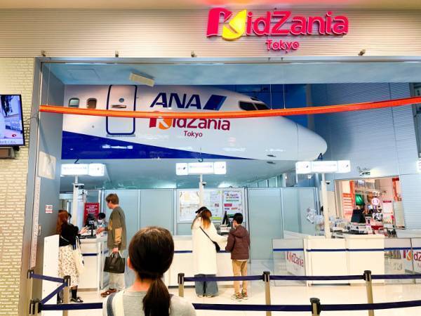 「やっと行けました！」【キッザニア東京】親子体験ルポ