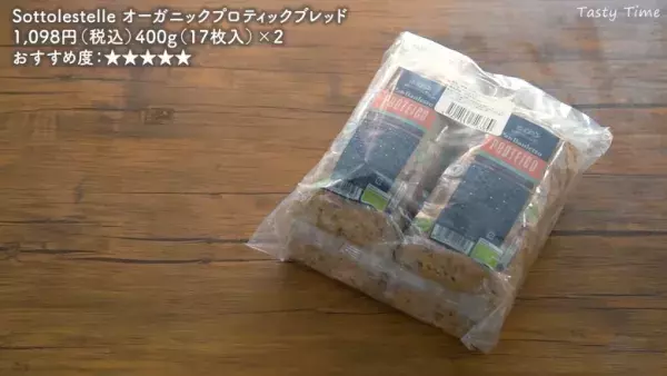 【コストコ】のおすすめ食品12選！2023年11月最新「絶対買うべき」食べ物紹介