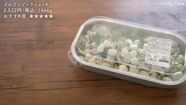 【コストコ】のおすすめ食品12選！2023年11月最新「絶対買うべき」食べ物紹介