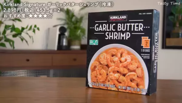 【コストコ】のおすすめ食品12選！2023年11月最新「絶対買うべき」食べ物紹介