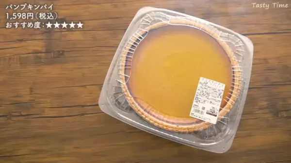 【コストコ】のおすすめ食品12選！2023年11月最新「絶対買うべき」食べ物紹介