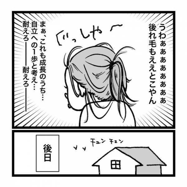 【育児マンガ】「今日だけは勘弁！」何でも自分でやりたがる娘とバトル！“特別なあの日”だから絶対に譲れないんです！