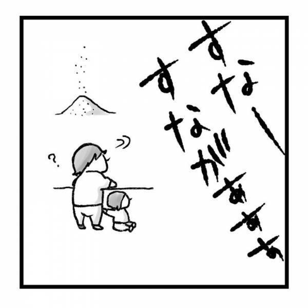 【育児マンガ】あなたは分かる？「砂が足の中に入った」4歳児が表現したこの現象って！？