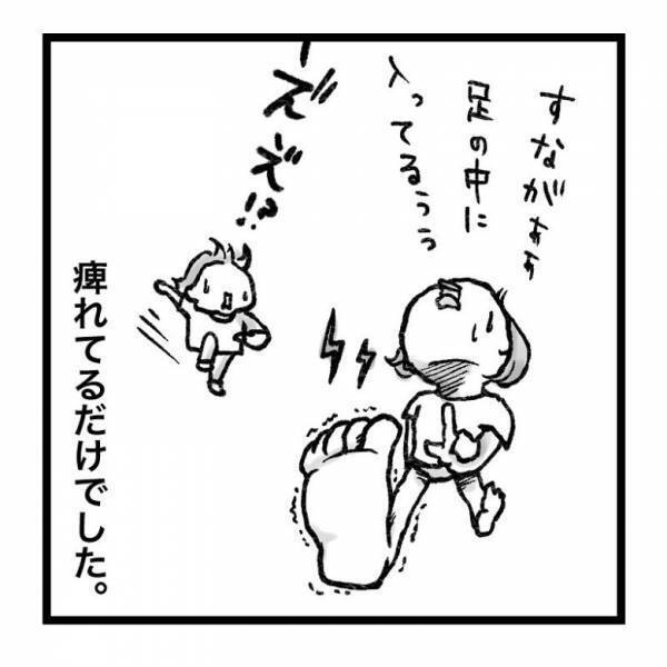 【育児マンガ】あなたは分かる？「砂が足の中に入った」4歳児が表現したこの現象って！？
