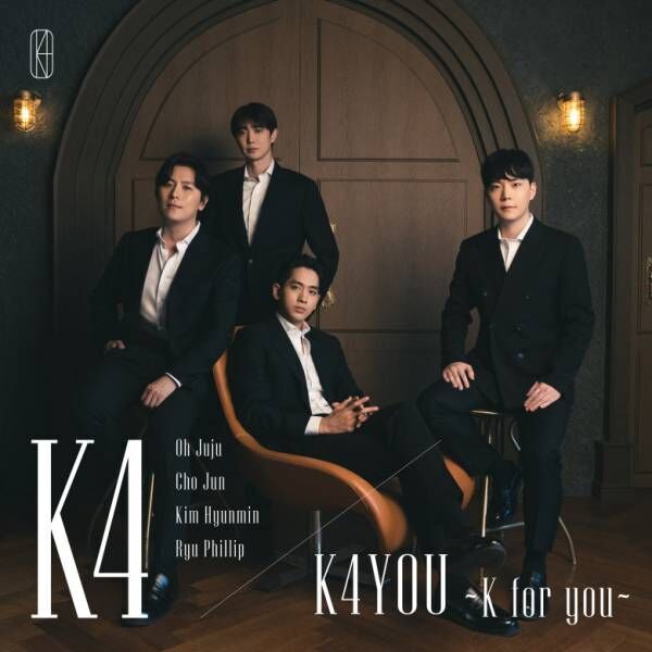 ADULT K-POP【K4】が熱唱！ミニアルバム『K4YOU ～K for you～』のリリースイベントに密着♡