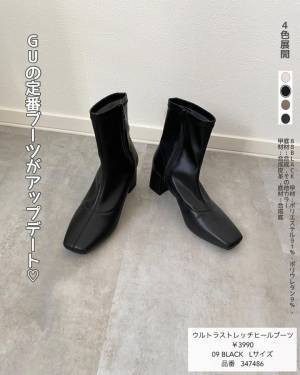 「持ってない人は急いで！」【GU】ウルトラストレッチヒールブーツなら高見え＆疲れ知らず！