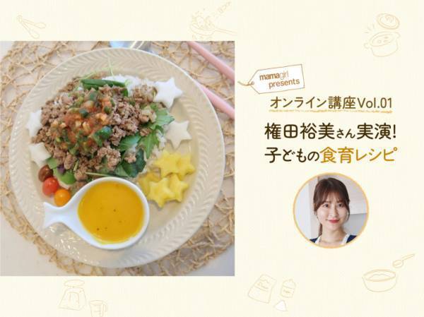 「子どもの腸を強くしよう！」映えて簡単【腸活ワンプレート】レシピby権田裕美さん