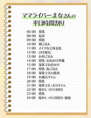 産後2ヵ月でデビュー！！ 新人ママライバーが育児と配信を両立できている理由って？【ママライバーインタビュー⑥】