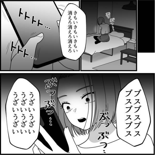 【アンチに開示請求！？】誹謗中傷コメントにうんざり…女子大生YouTuberを攻撃していた人物の正体とは！？