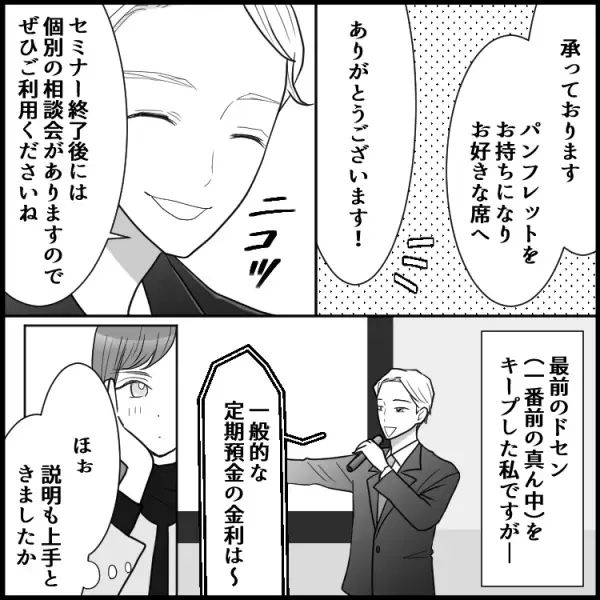 「アァ溺れたい」シゴデキ彼に押し倒され甘い声で…妄想爆発するもまさかの展開に